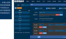 短视频矩阵助手,打造爆款内容的秘密武器
