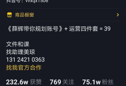 短视频涨粉有什么技巧,轻松吸粉的五大秘籍