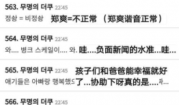 中韩吃瓜爆料事件视频,揭秘娱乐圈幕后真相