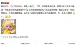 微博吃瓜爆料骗局,揭秘网络谣言背后的真相