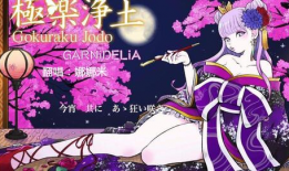 极乐净土是哪个动漫的,探寻动漫中的神秘境界