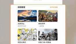 历史短视频,穿越时空的见证