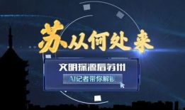 苏州短视频,短视频里的江南水乡印象