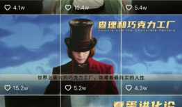 富二代抖音短视频免费,揭秘奢华生活背后的真实故事