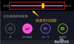 抖音短视频的倒放,倒放时光，重温美好瞬间