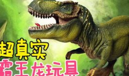 恐龙短视频,短视频带你穿越史前时代