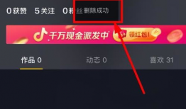 抖音短视频作品怎么删,一键操作，轻松恢复隐私
