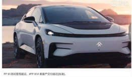 ff91法拉第直播,科技与豪华的完美融合