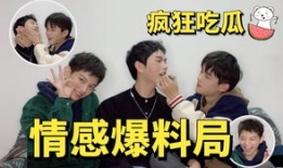 男网红吃瓜大爆料,男网红吃瓜大爆料，娱乐圈幕后真相曝光