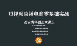 电商创业短视频,揭秘成功之路的精彩瞬间